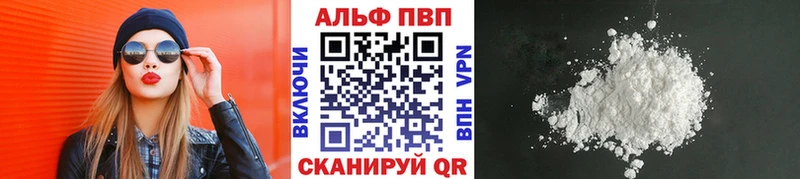 A-PVP VHQ  что такое наркотик  Майкоп 