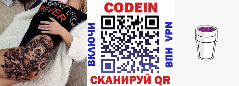 Кодеиновый сироп Lean Purple Drank  Майкоп 