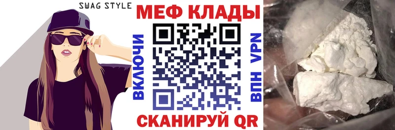 Мефедрон VHQ  Майкоп 