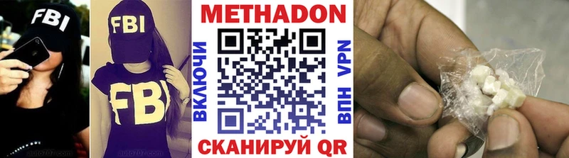 Метадон кристалл  Майкоп 